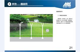 監獄門21